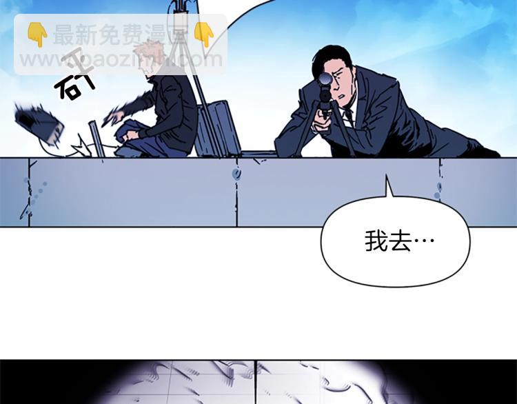 清道夫K - 第57話 戰術滑鏟(2/2) - 3