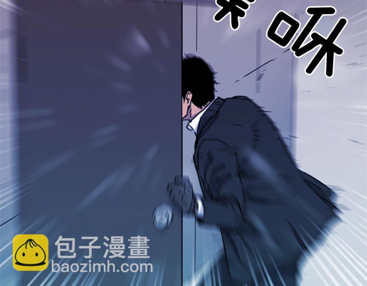 清道夫K - 第57話 戰術滑鏟(2/2) - 6