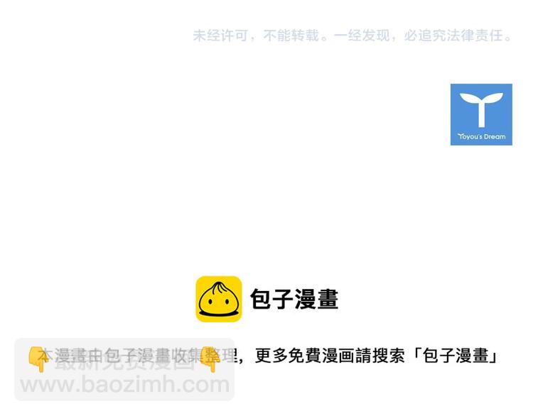 清道夫K - 第57話 戰術滑鏟(2/2) - 8