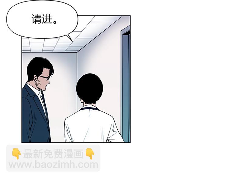 清道夫K - 第5話 猖狂(1/2) - 6