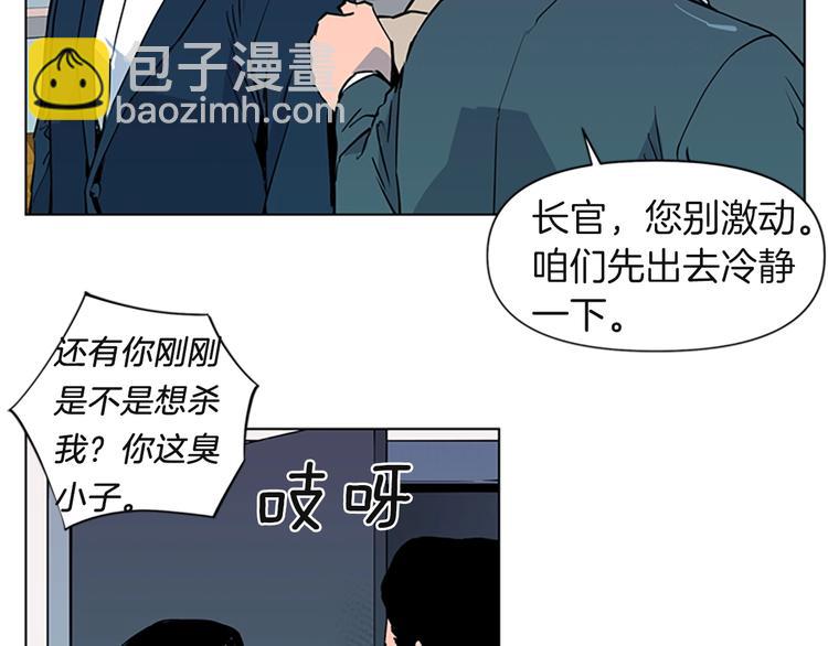 清道夫K - 第5話 猖狂(2/2) - 6