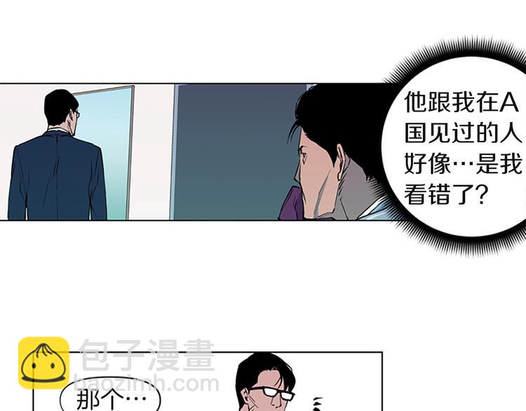 清道夫K - 第5話 猖狂(2/2) - 1