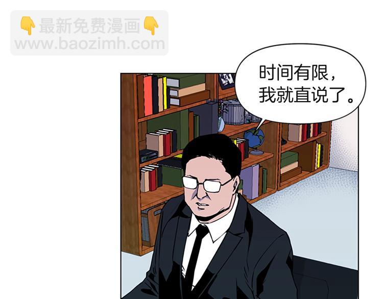 清道夫K - 第5話 猖狂(2/2) - 5