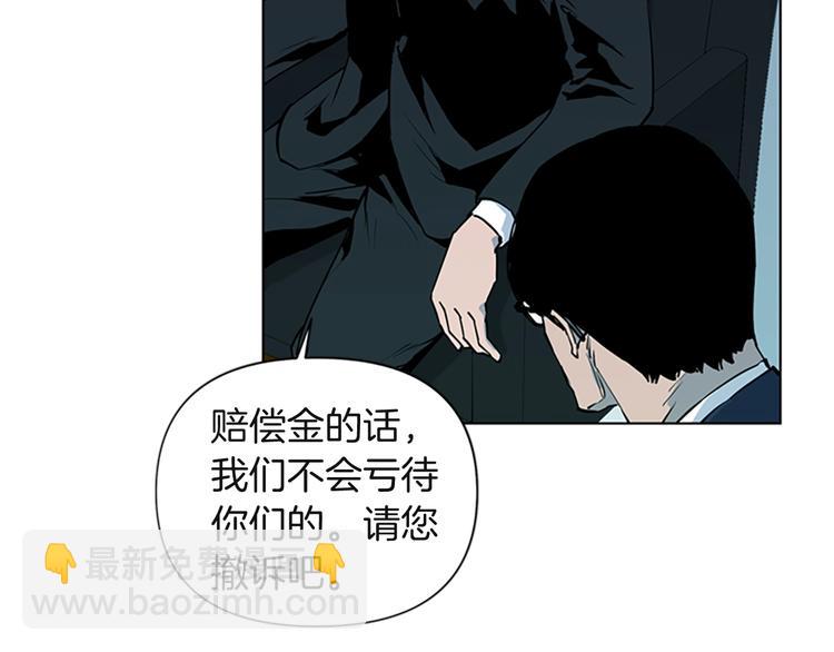 清道夫K - 第5話 猖狂(2/2) - 6