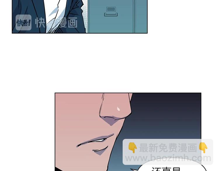 清道夫K - 第5話 猖狂(2/2) - 2