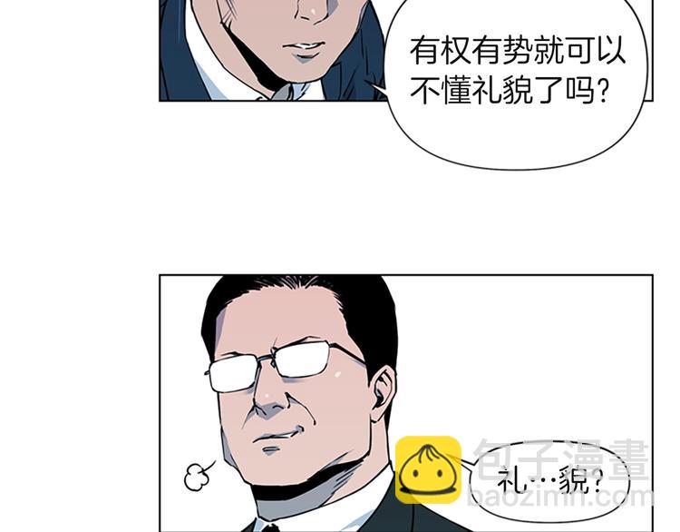 清道夫K - 第5話 猖狂(2/2) - 6