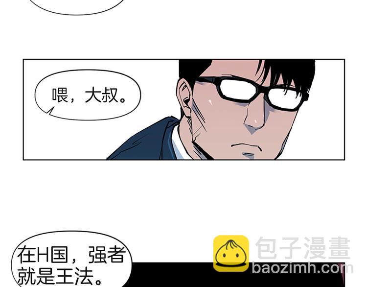 清道夫K - 第5話 猖狂(2/2) - 3