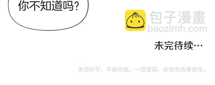 清道夫K - 第5話 猖狂(2/2) - 5