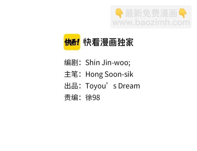 清道夫K - 第59話 利刃(1/2) - 2