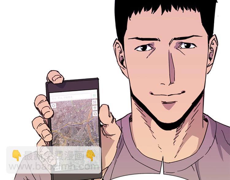 清道夫K - 第59話 利刃(1/2) - 6