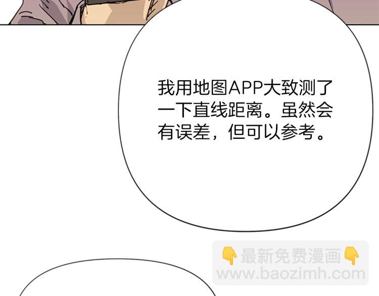 清道夫K - 第59話 利刃(1/2) - 7