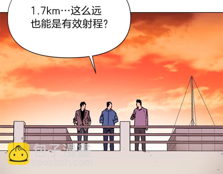 清道夫K - 第59話 利刃(1/2) - 8