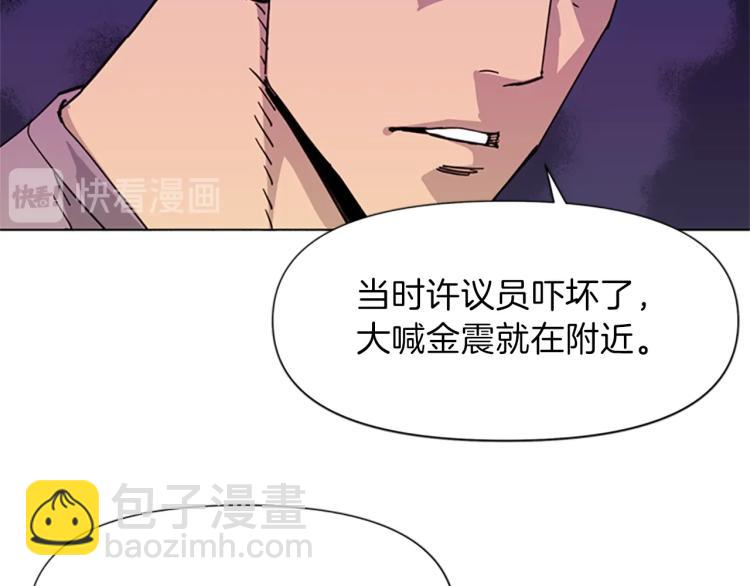 清道夫K - 第59話 利刃(1/2) - 4