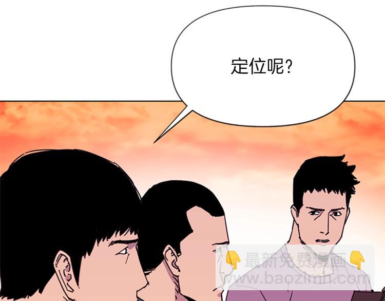 清道夫K - 第59話 利刃(1/2) - 7