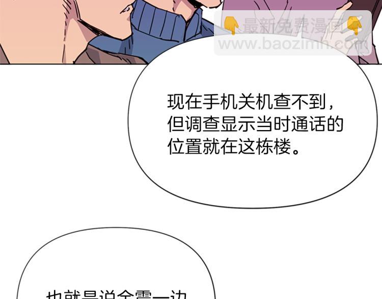 清道夫K - 第59話 利刃(1/2) - 8