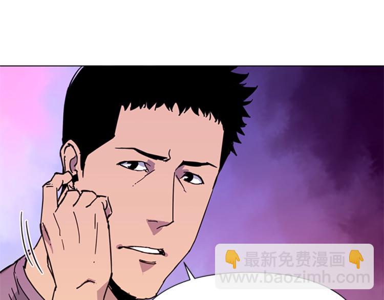 清道夫K - 第59話 利刃(1/2) - 2