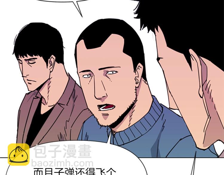 清道夫K - 第59話 利刃(1/2) - 4