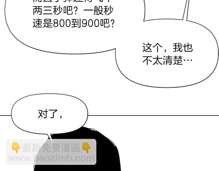 清道夫K - 第59話 利刃(1/2) - 5