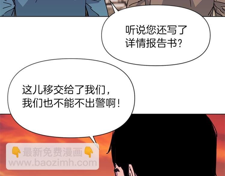 清道夫K - 第59話 利刃(1/2) - 6