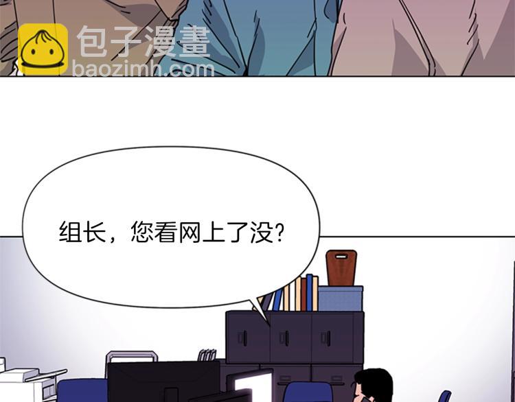 清道夫K - 第59話 利刃(2/2) - 1