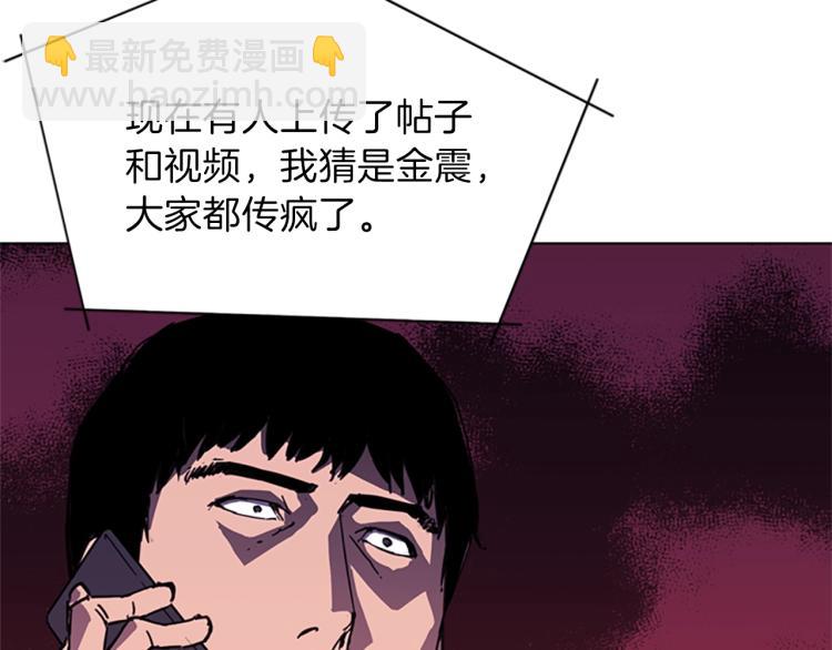 清道夫K - 第59話 利刃(2/2) - 3