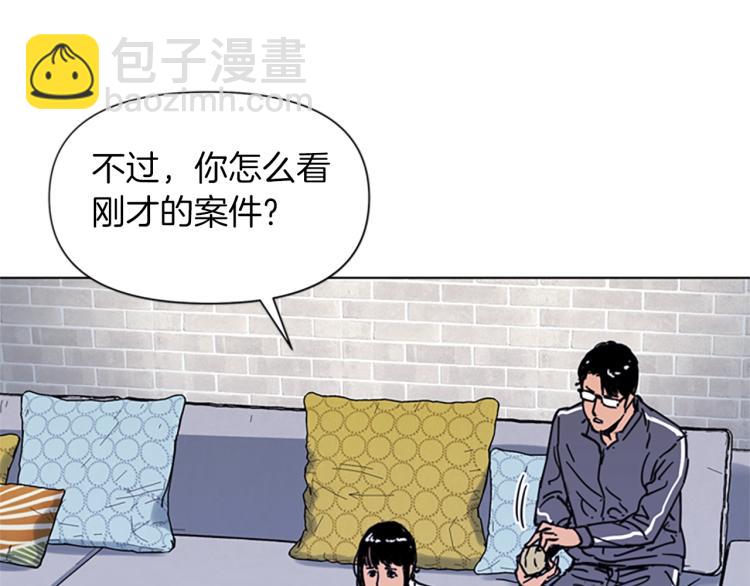 清道夫K - 第61話 選擇(1/2) - 2