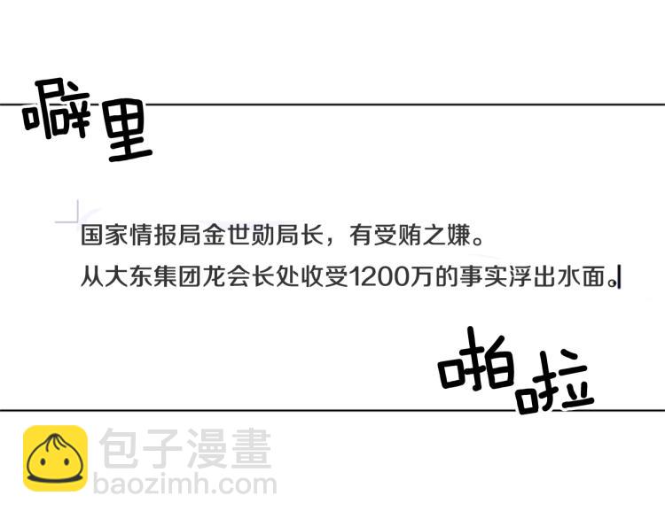 清道夫K - 第61話 選擇(2/2) - 2