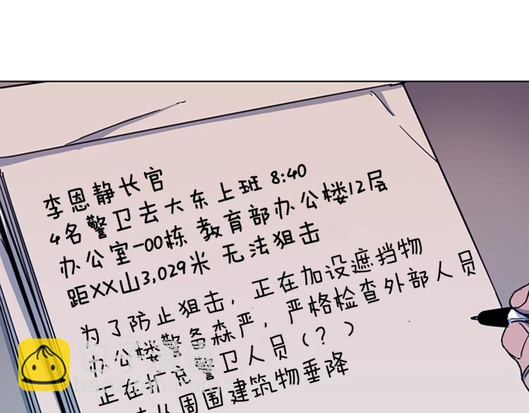 清道夫K - 第61話 選擇(2/2) - 1