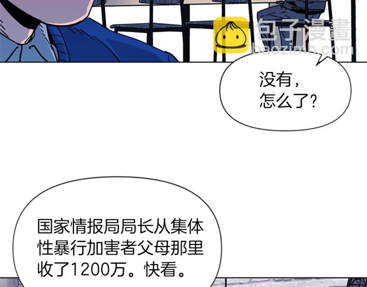 清道夫K - 第61話 選擇(2/2) - 5