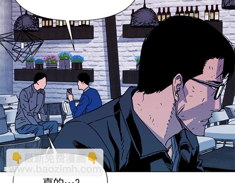 清道夫K - 第61話 選擇(2/2) - 6