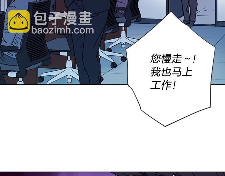 清道夫K - 第63話 牽連(1/2) - 5