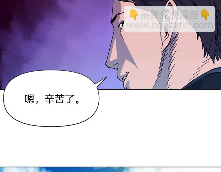 清道夫K - 第63話 牽連(1/2) - 6