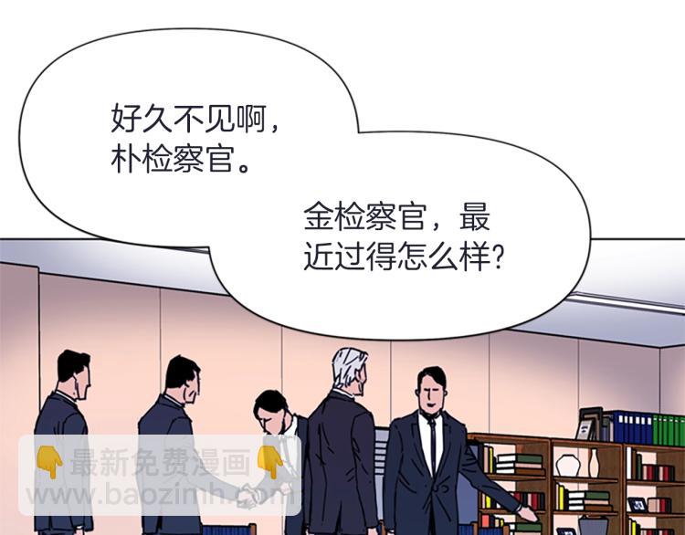 清道夫K - 第63話 牽連(1/2) - 4