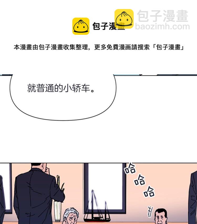 清道夫K - 第63話 牽連(1/2) - 5