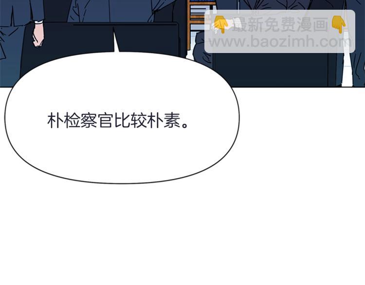 清道夫K - 第63話 牽連(1/2) - 8