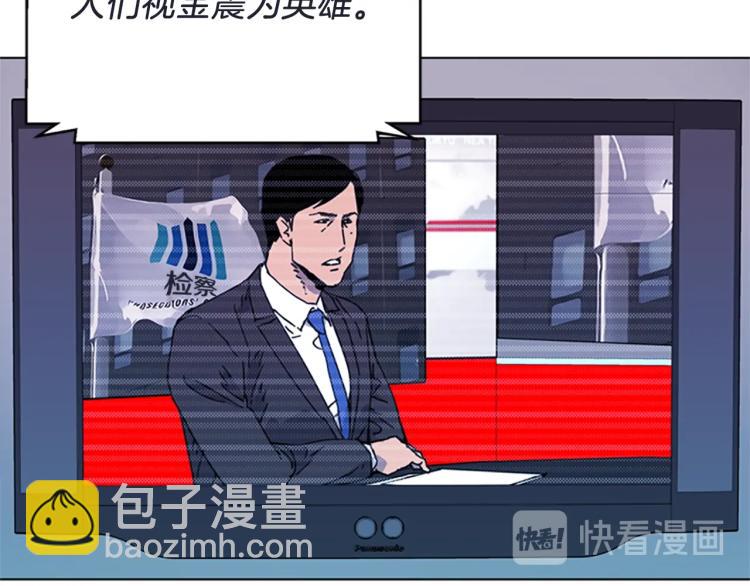 清道夫K - 第63話 牽連(1/2) - 5