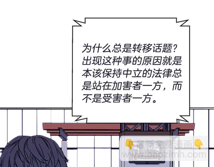 清道夫K - 第63話 牽連(1/2) - 5