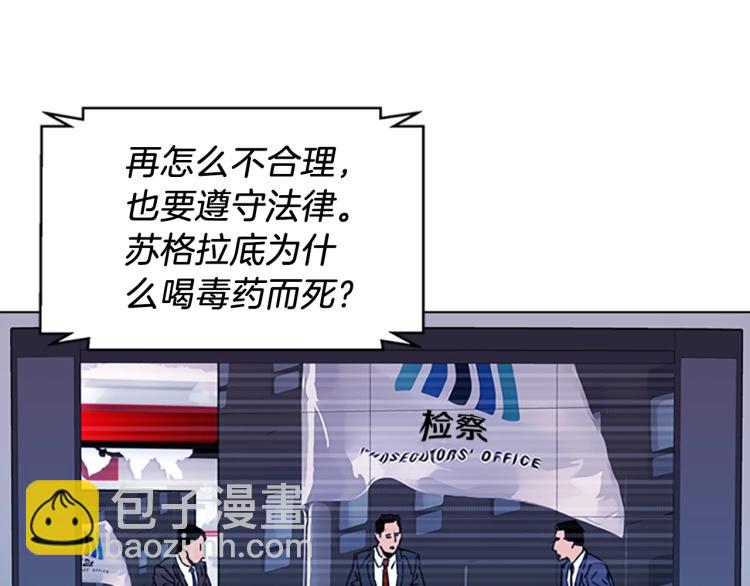 清道夫K - 第63話 牽連(1/2) - 7