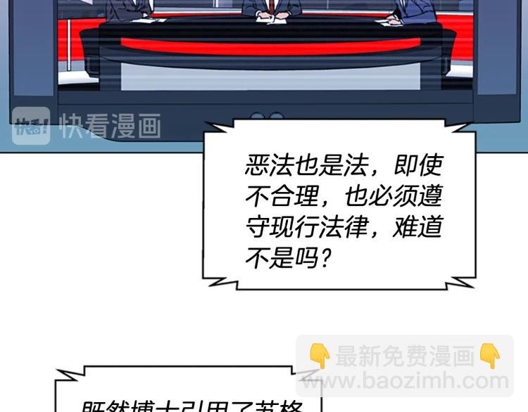 清道夫K - 第63話 牽連(1/2) - 8