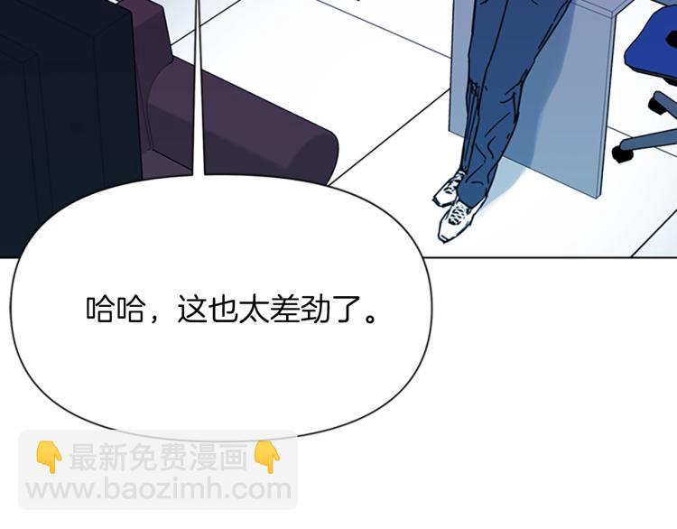 清道夫K - 第63話 牽連(2/2) - 6