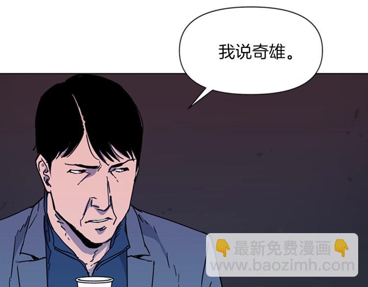 清道夫K - 第63話 牽連(2/2) - 6