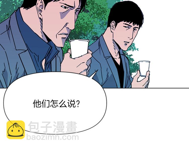 清道夫K - 第63話 牽連(2/2) - 4