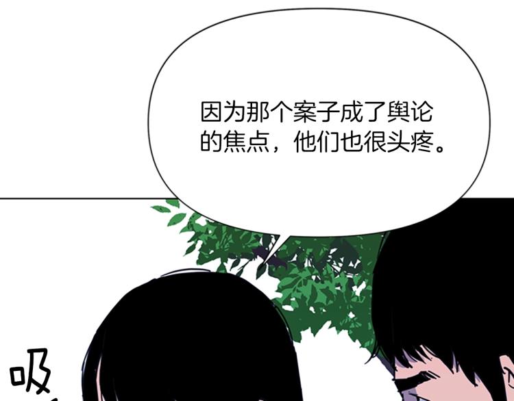 清道夫K - 第63話 牽連(2/2) - 5