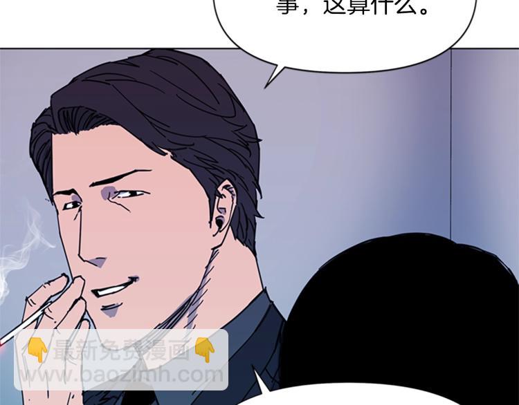 清道夫K - 第63話 牽連(1/2) - 7