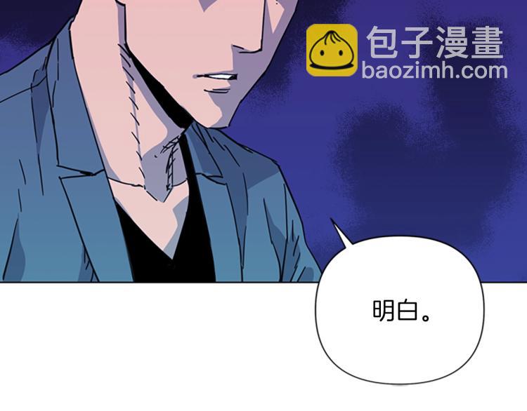 清道夫K - 第63話 牽連(2/2) - 2