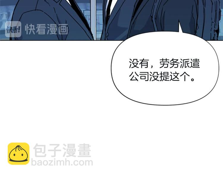 清道夫K - 第65話 一決雌雄(1/2) - 7