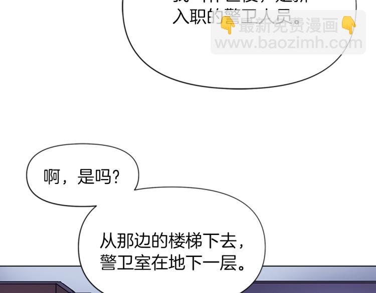 清道夫K - 第65話 一決雌雄(1/2) - 5