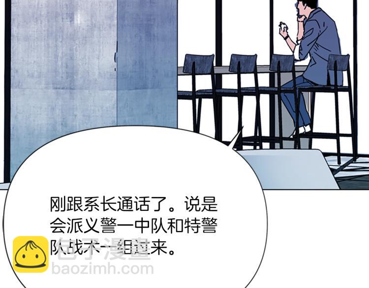 清道夫K - 第65話 一決雌雄(2/2) - 3