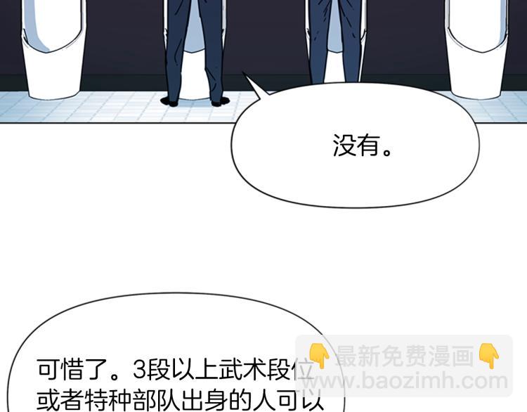 清道夫K - 第65話 一決雌雄(2/2) - 1