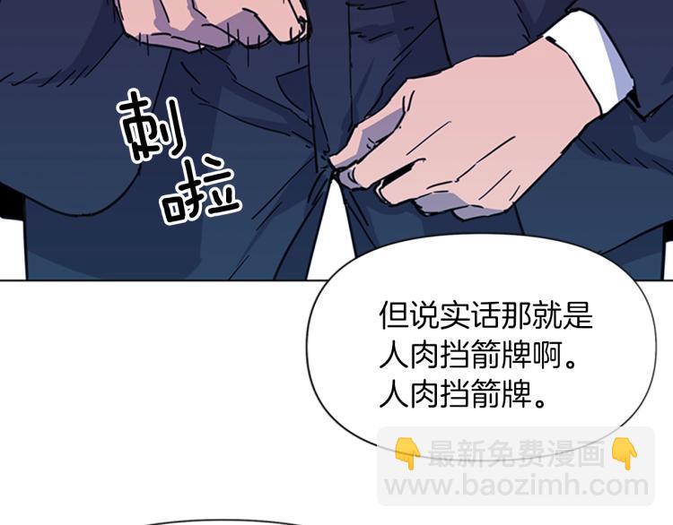 清道夫K - 第65話 一決雌雄(2/2) - 4